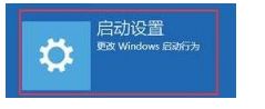 win10系统开机让电脑强制进入安全模式的操作方法