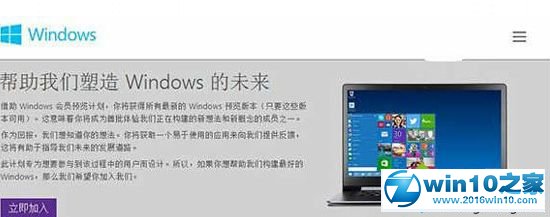 win10系统使用Feedback反馈功能的操作方法