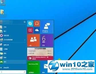 win10系统使用Feedback反馈功能的操作方法