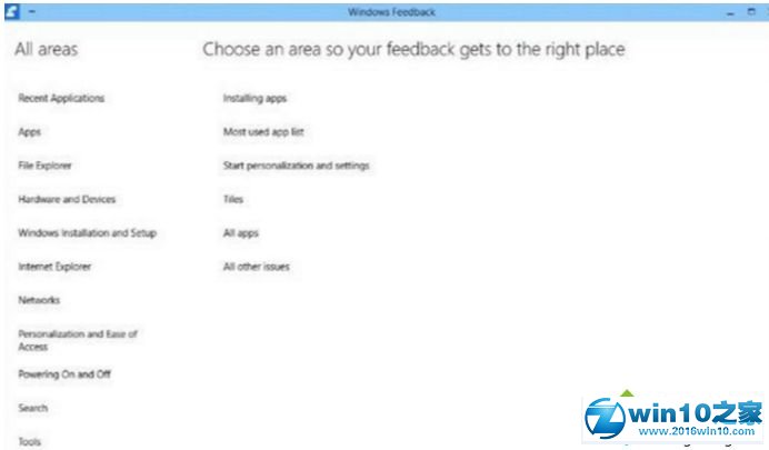 win10系统使用Feedback反馈功能的操作方法