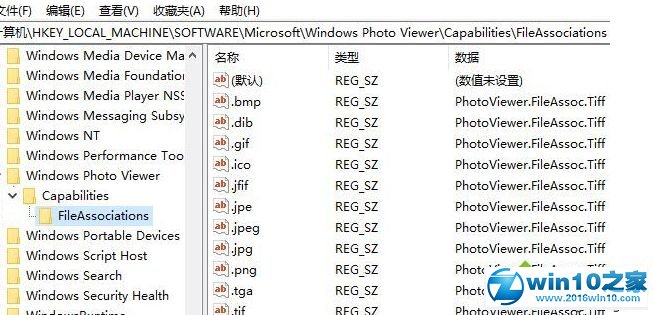 win10系统图片查看器的操作方法