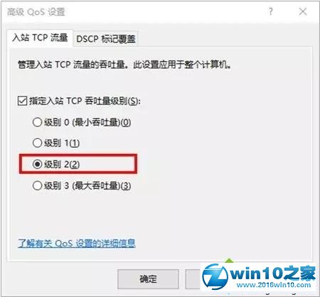 win10系统解除宽带限制提高网速的操作方法