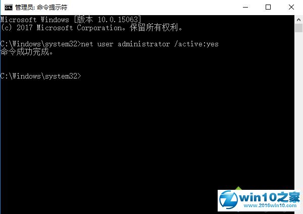 win10系统家庭版开启Administrator超级管理员帐户的操作方法