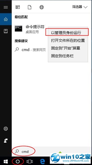 win10系统家庭版开启Administrator超级管理员帐户的操作方法