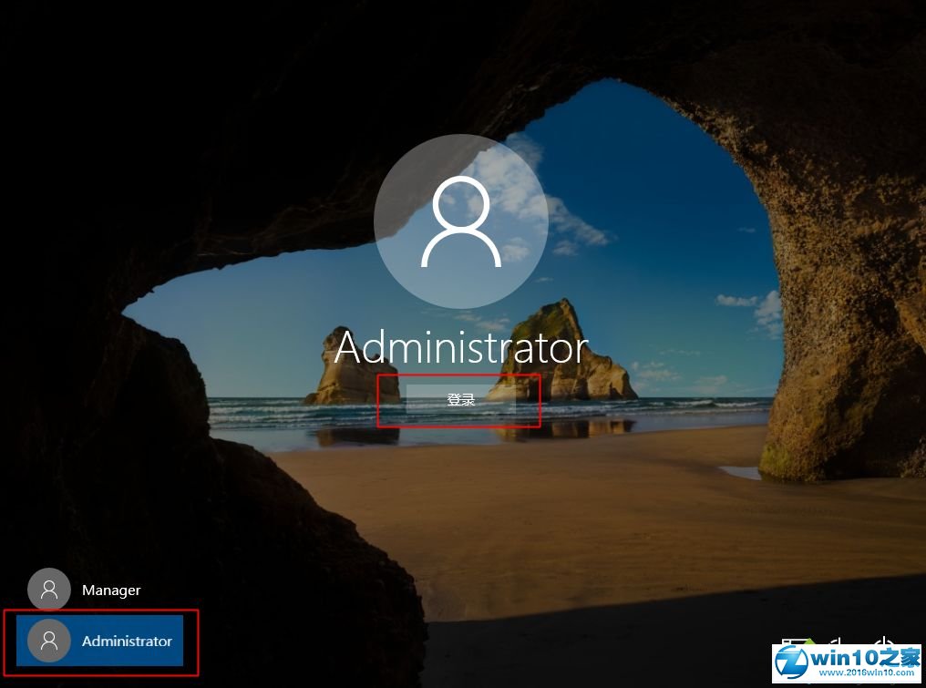 win10系统家庭版开启Administrator超级管理员帐户的操作方法