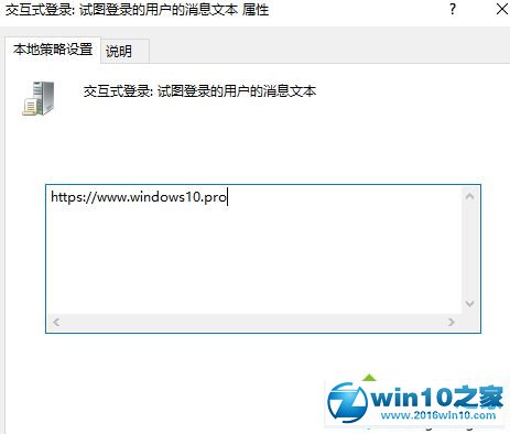 win10系统登陆界面显示指定内容的操作方法