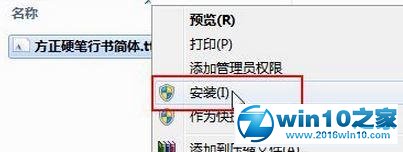 win10系统用photoshop软件在图片上添加字体的操作方法