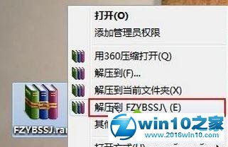 win10系统用photoshop软件在图片上添加字体的操作方法