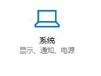 win10系统打开平板模式的操作方法