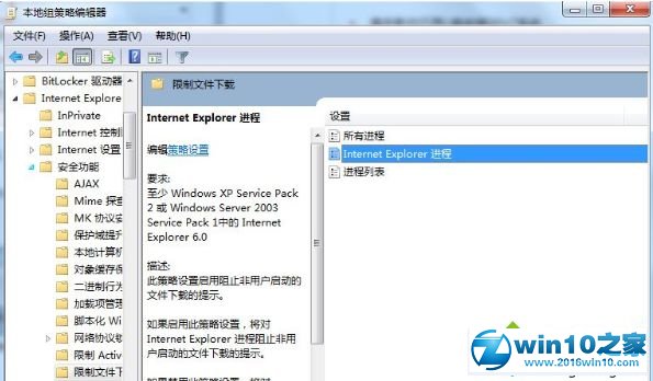 win10系统禁止网页弹出下载提示窗口的操作方法