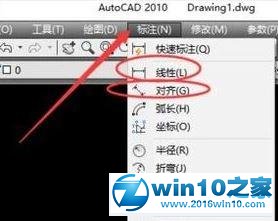 win10系统使用cad连续标注快捷键的操作方法