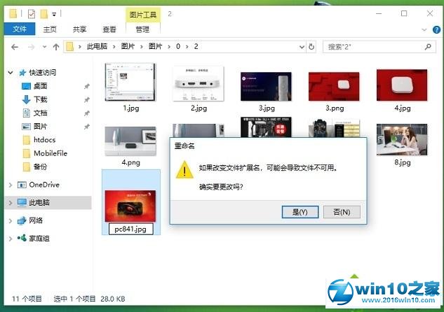 win10系统将jfif格式转jpg的操作方法