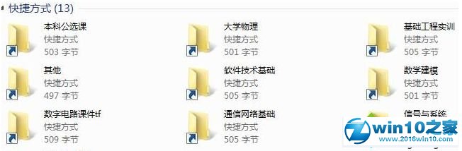 win10系统查杀快捷方式病毒的操作方法