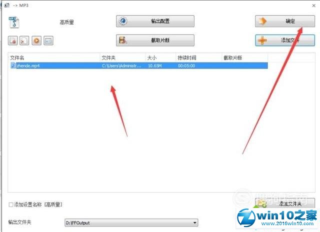 win10系统将视频转换成音频mp3格式的操作方法