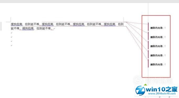 win10系统删除word文档的修订记录的操作方法