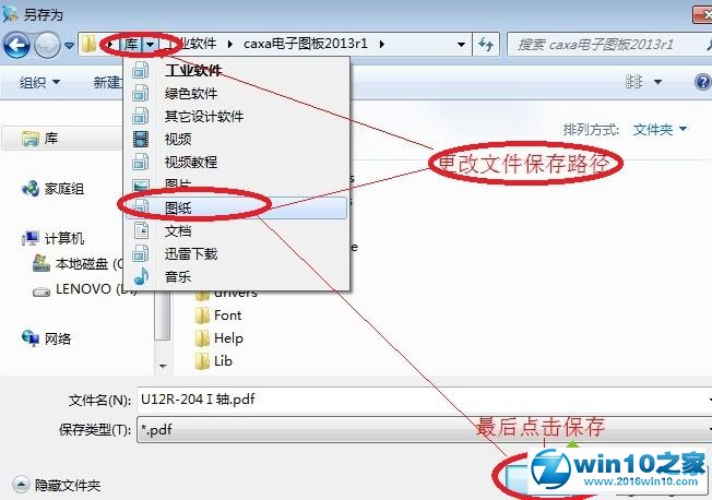 win10系统将CAD转换为高清图片格式的操作方法