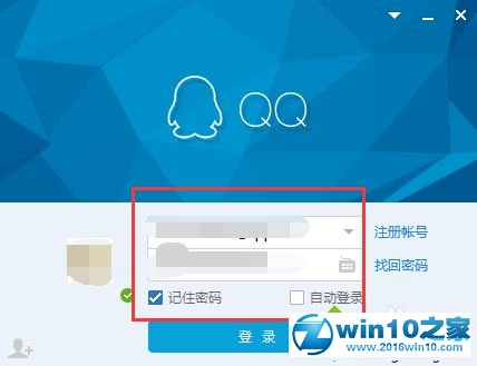 win10系统禁止qq弹出新闻的操作方法