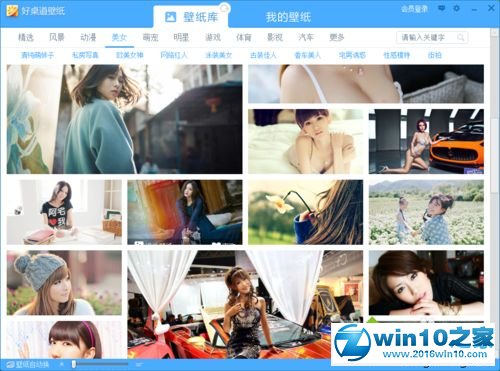 win10系统设置高清桌面壁纸的操作方法