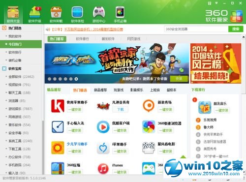 win10系统设置高清桌面壁纸的操作方法