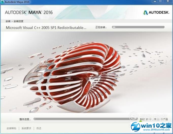 win10系统安装MAYA 2016软件的操作方法