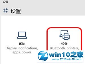 win10系统禁用触摸键盘按键音的操作方法