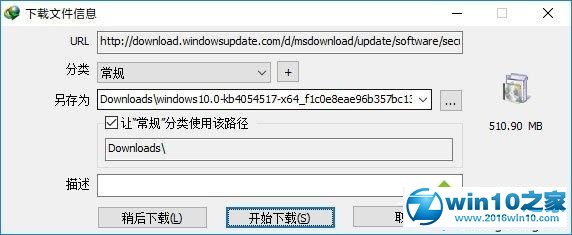 win10系统 Edge浏览器安装IDM扩展的操作方法