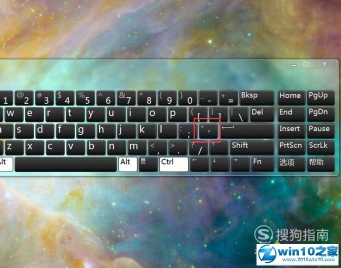 win10系统输入分秒符号的操作方法