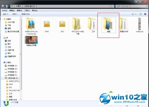 win10系统恢复ctrl+z删除的文件的操作方法