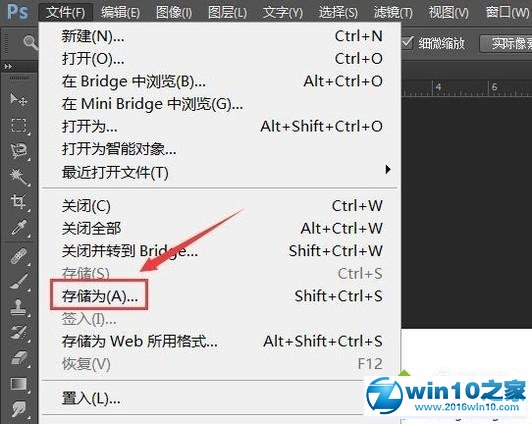 win10系统将TIF格式转换成jpg格式的操作方法