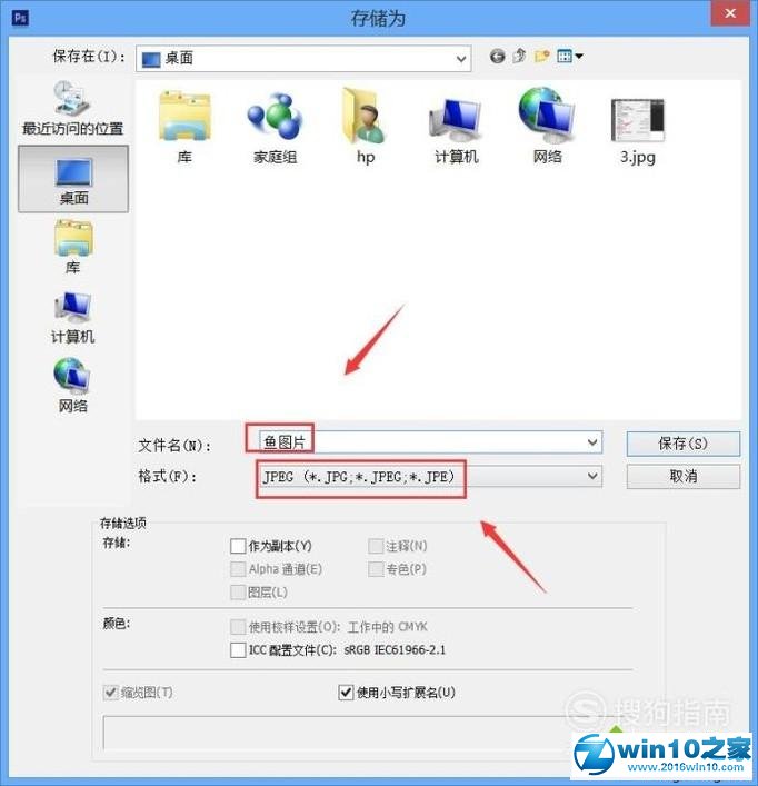 win10系统将TIF格式转换成jpg格式的操作方法