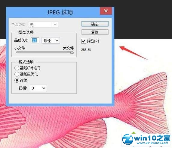 win10系统将TIF格式转换成jpg格式的操作方法