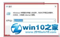 win10系统打开画图工具的操作方法