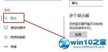 win10系统校正屏幕色彩的操作方法