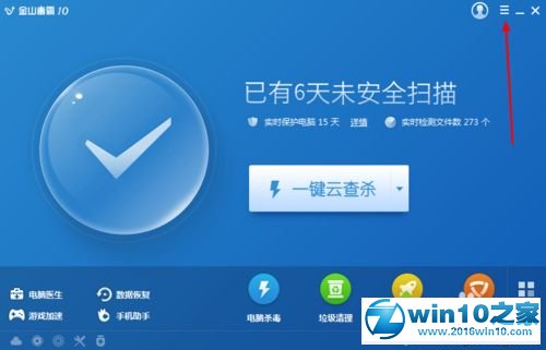 win10系统禁用金山毒霸手机助手的操作方法