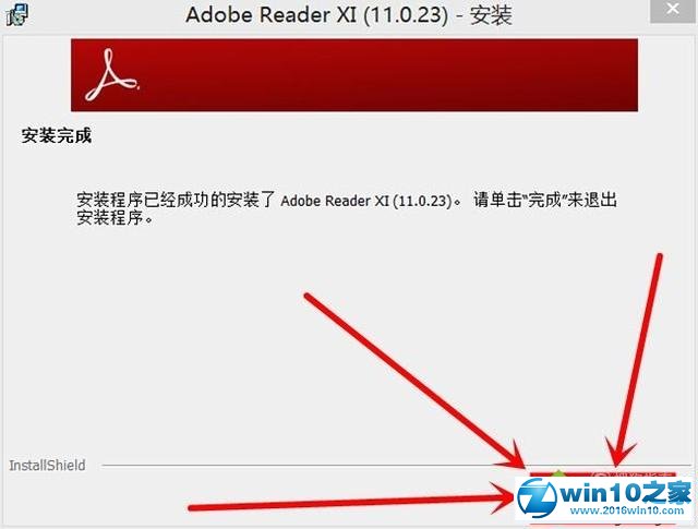 win10系统更新Acrobat Reader的操作方法