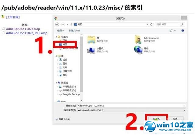 win10系统更新Acrobat Reader的操作方法