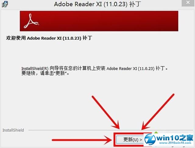 win10系统更新Acrobat Reader的操作方法