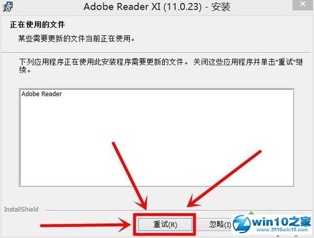 win10系统更新Acrobat Reader的操作方法