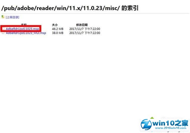 win10系统更新Acrobat Reader的操作方法