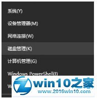 win10系统消除多余一个磁盘分区的操作方法