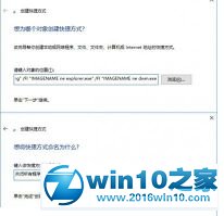 win10系统一键快速关机的操作方法