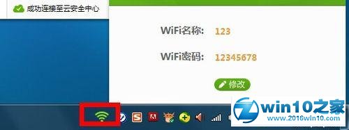 win10系统发射WiFi信号的操作方法