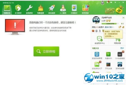 win10系统发射WiFi信号的操作方法