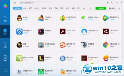 win10系统预防绿色软件携带木马病毒的操作方法