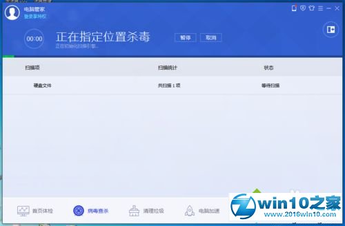 win10系统预防绿色软件携带木马病毒的操作方法