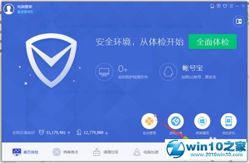 win10系统预防绿色软件携带木马病毒的操作方法