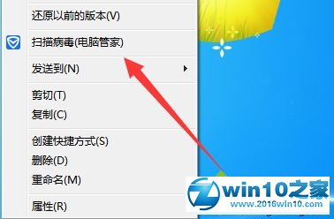 win10系统预防绿色软件携带木马病毒的操作方法