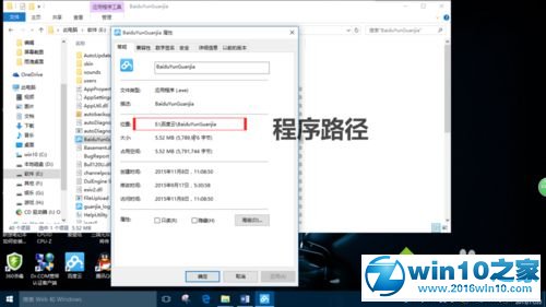 win10系统加快雨滴桌面皮肤包加载速度的操作方法