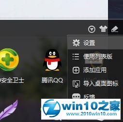 win10系统删除右键菜单“一键加速的操作方法