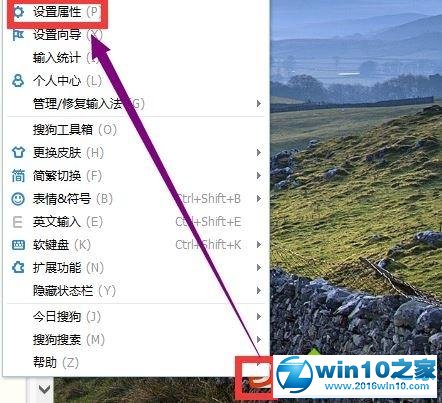 win10系统关闭搜狗输入法弹窗的操作方法